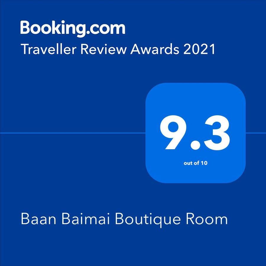 Baan Baimai Boutique Room Phra Nakhon Si Ayutthaya Exteriör bild