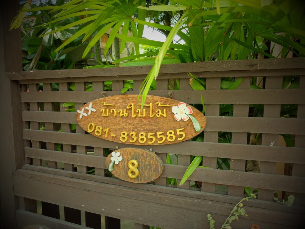 Baan Baimai Boutique Room Phra Nakhon Si Ayutthaya Exteriör bild